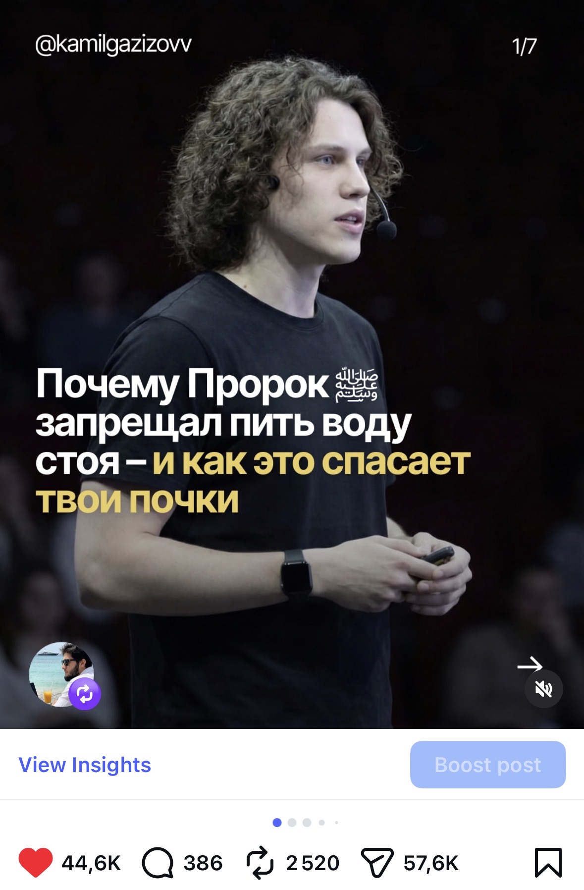 Карусель @kamilgazizovv — 468K просмотров в Instagram